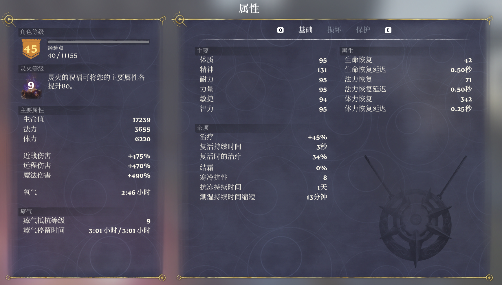 玩家属性修改