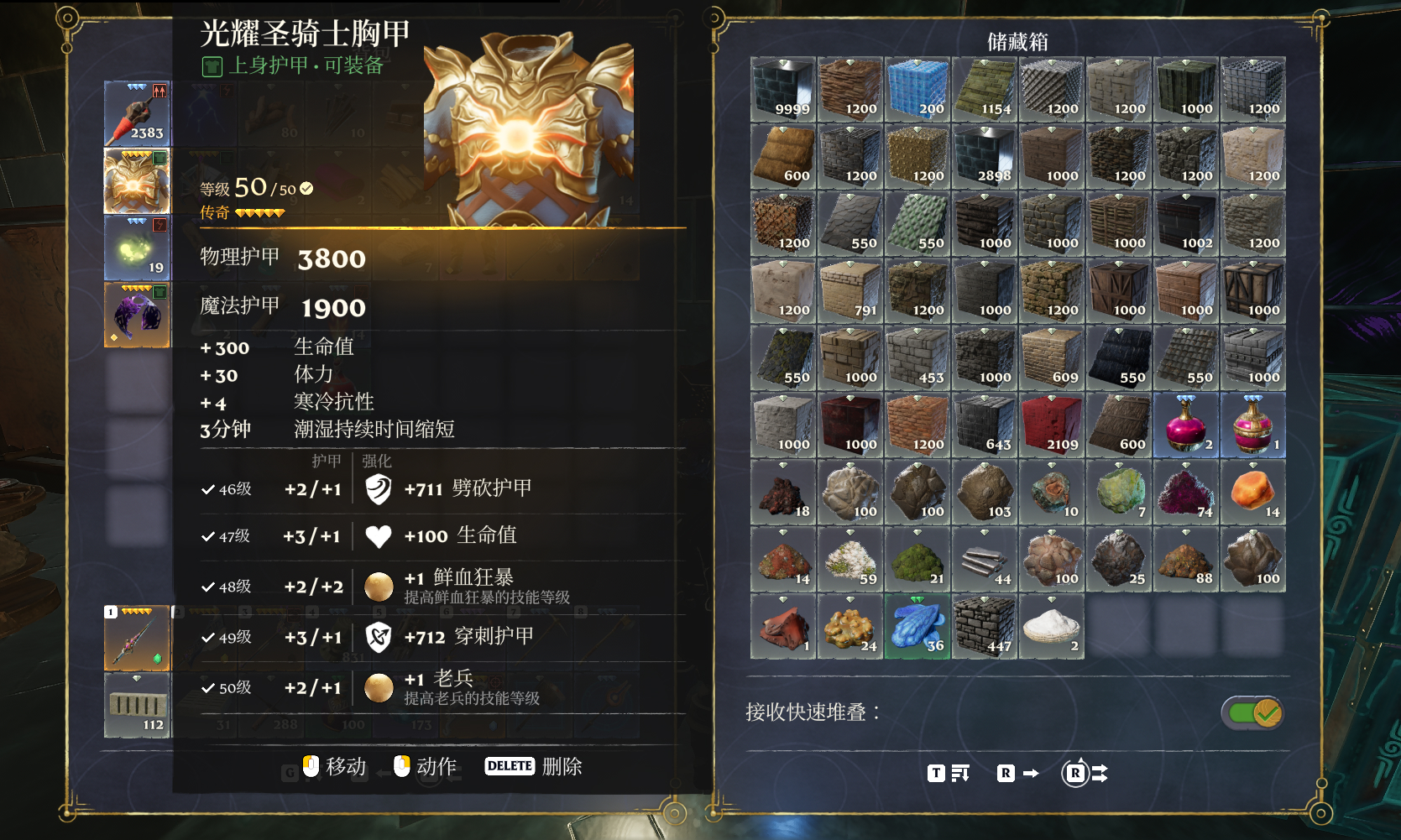 物品装备优化