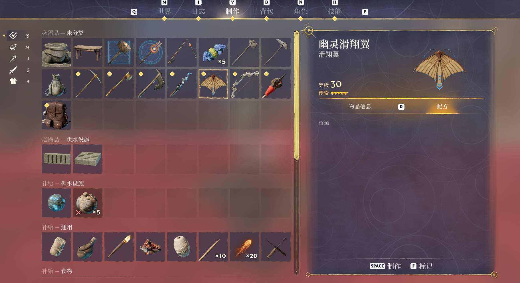 制作配方系统