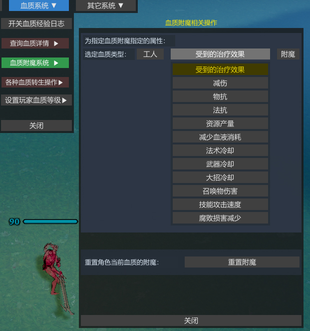 血质系统截图