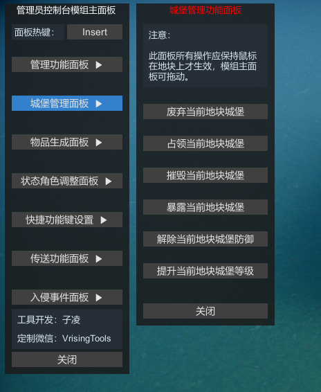 城堡管理演示