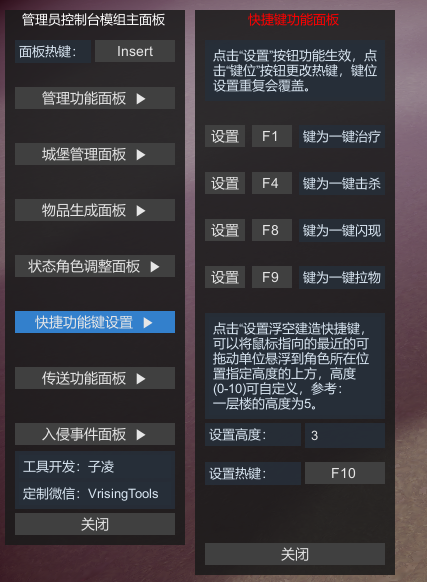 传送功能演示