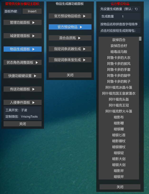 物品生成演示