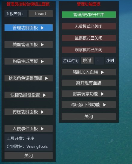 管理功能演示