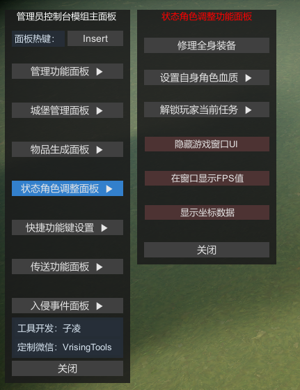 传送功能演示