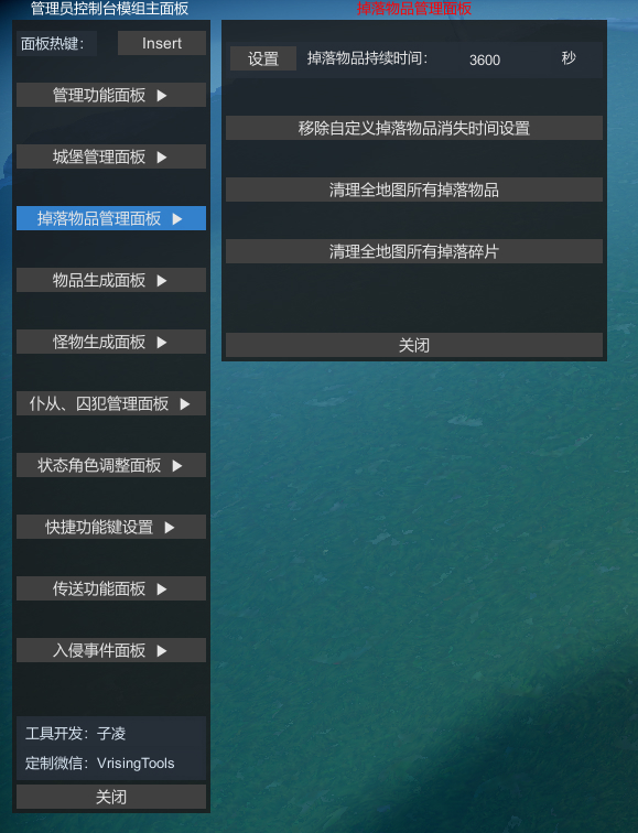 物品生成器截图