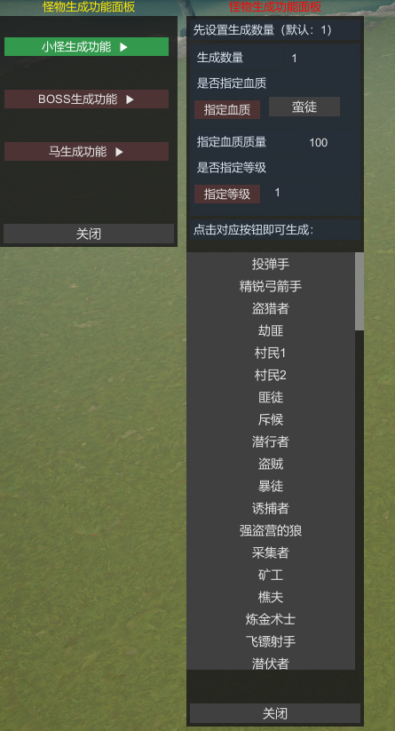 怪物生成截图
