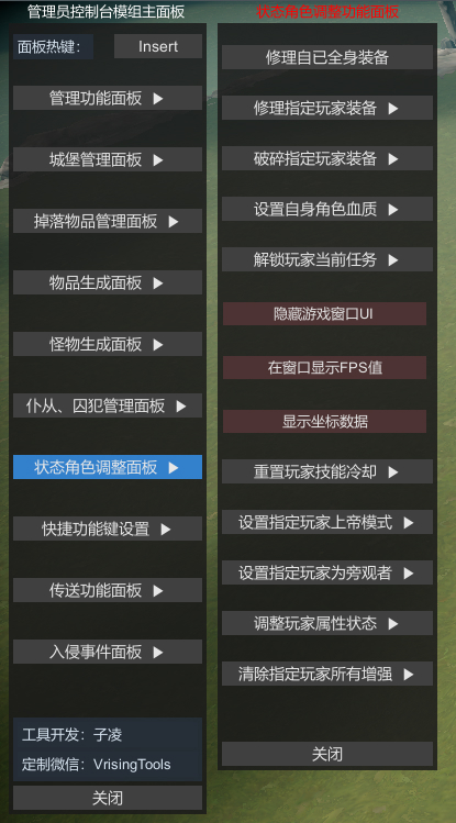 状态调整截图
