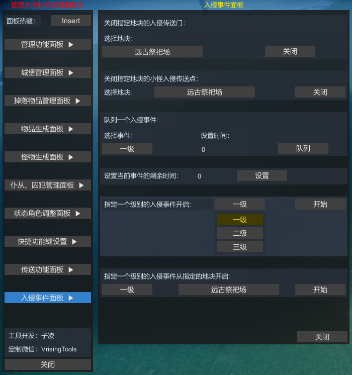 特殊功能截图